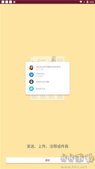 SwiftScan app安卓版app安卓版下载-SwiftScan下载 v10.2.0(696)官方版