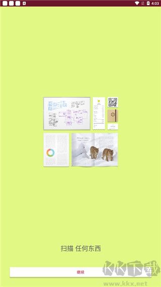 SwiftScan app安卓版app安卓版下载-SwiftScan下载 v10.2.0(696)官方版