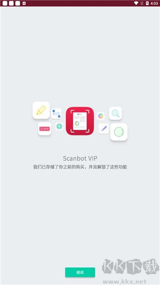 SwiftScan
