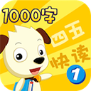 四五快读学汉字app官方版