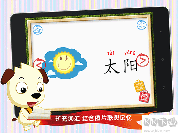 四五快读学汉字app官方版v7.5最新版