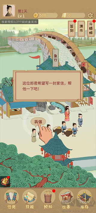 回到宋朝买条街