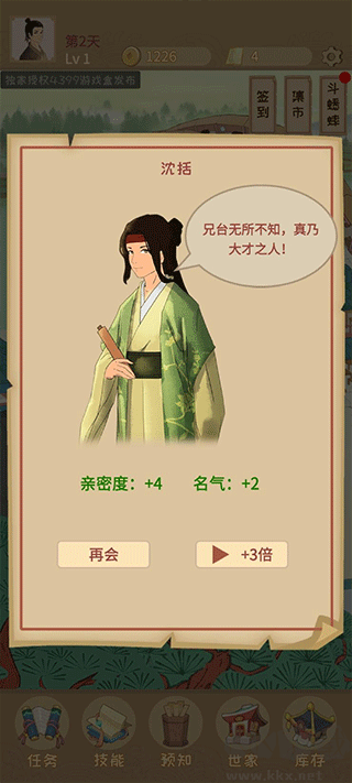 回到宋朝买条街