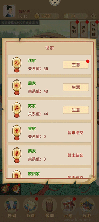 回到宋朝买条街