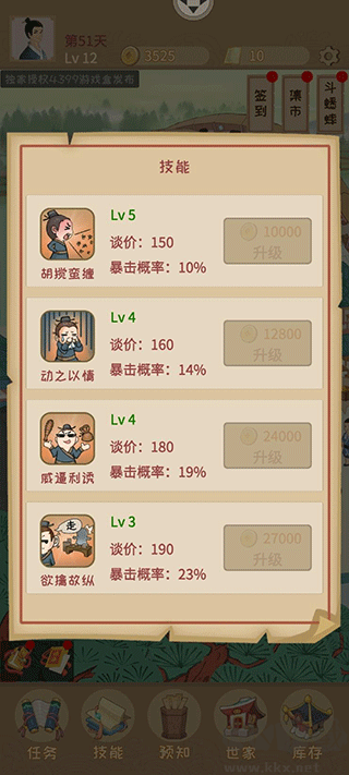 回到宋朝买条街