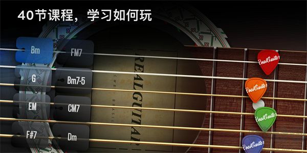 Real Guitar app安卓版Guitar app安卓版下载-Real Guitar下载 v8.36.2手机版