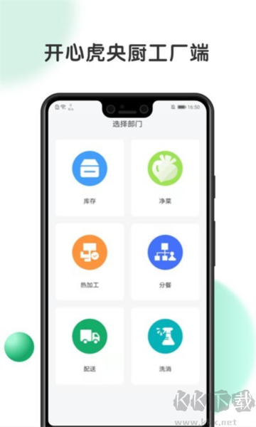 开心虎app免费版v2.5.2最新版