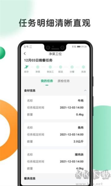 开心虎app免费版v2.5.2最新版