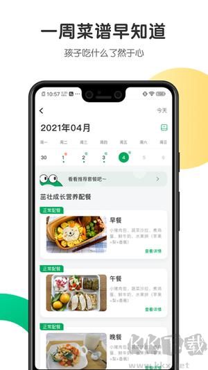 开心虎app免费版v2.5.2最新版