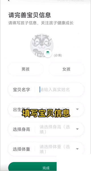 开心虎
