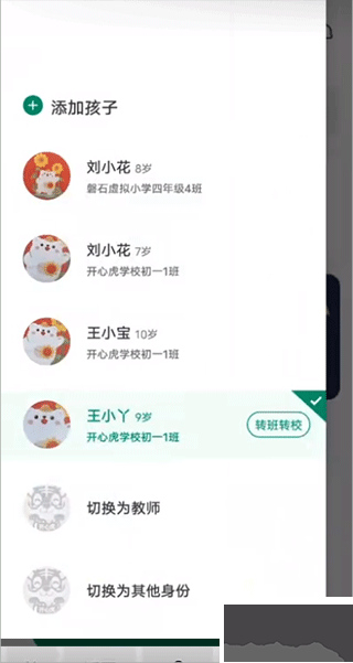 开心虎