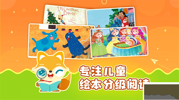 伴学儿童英绘本