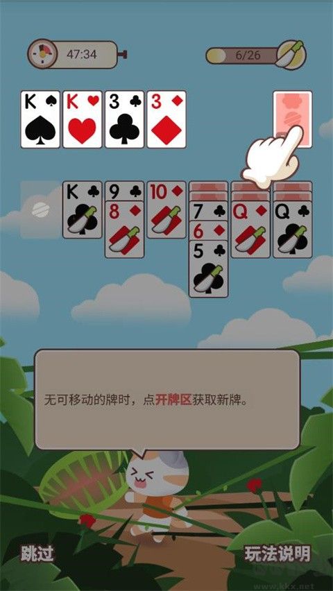 猫咪纸牌(Kitty Solitaire)