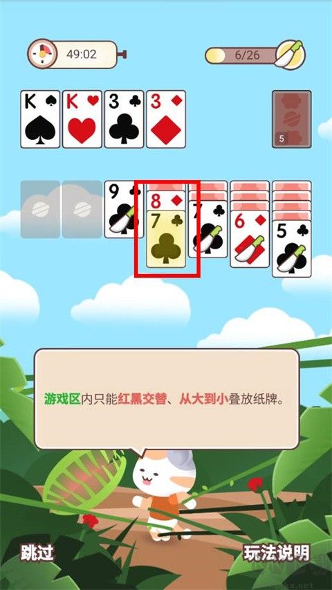 猫咪纸牌(Kitty Solitaire)