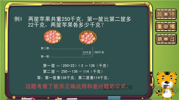 葱喵儿奥数app官方版v2.7.9最新版