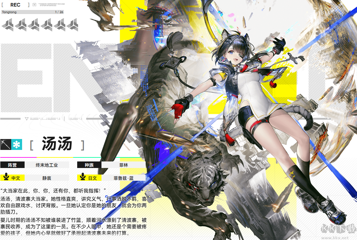 明日方舟终末地最新活动介绍