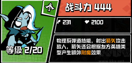 坠落守望者