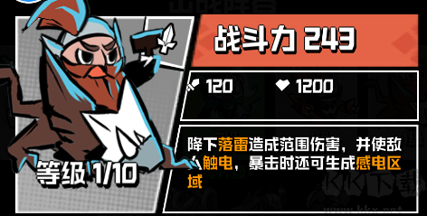 坠落守望者