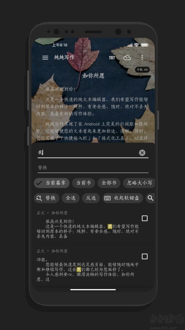 纯纯写作