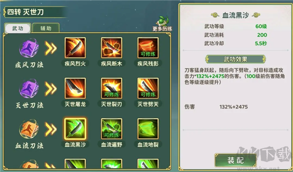 热血江湖归来