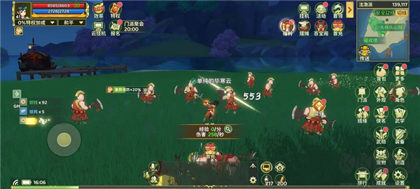 热血江湖归来