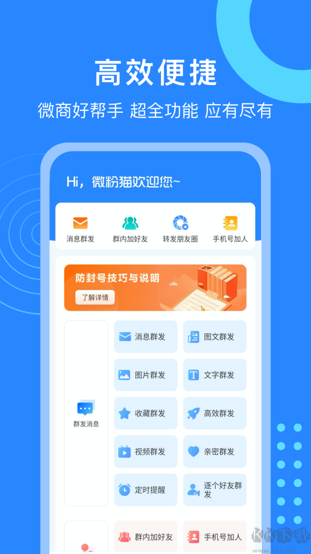 微粉猫app