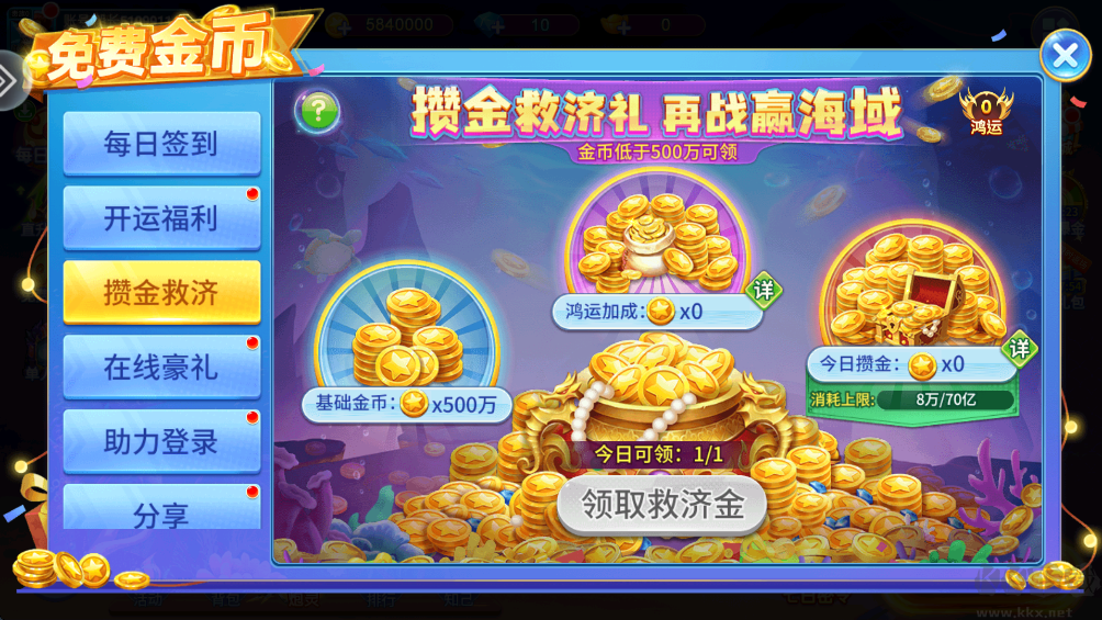 星空李逵劈鱼