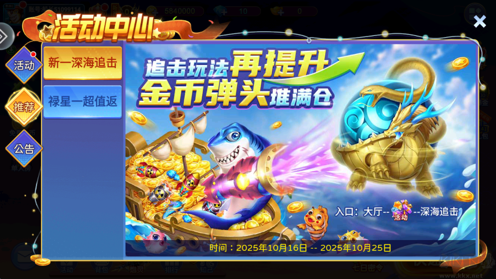 星空李逵劈鱼