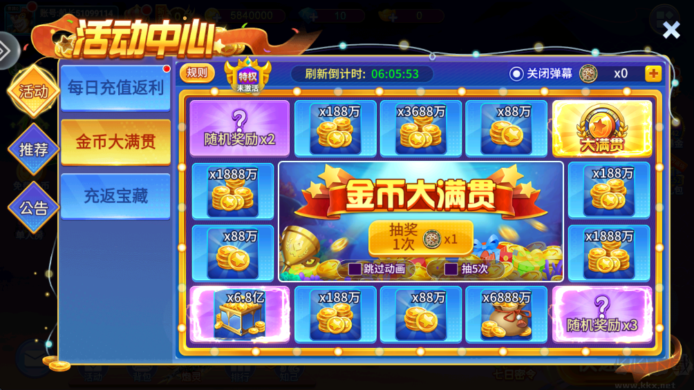 星空李逵劈鱼