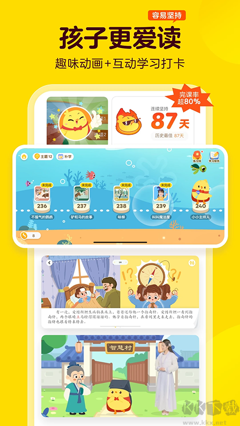 叫叫阅读课