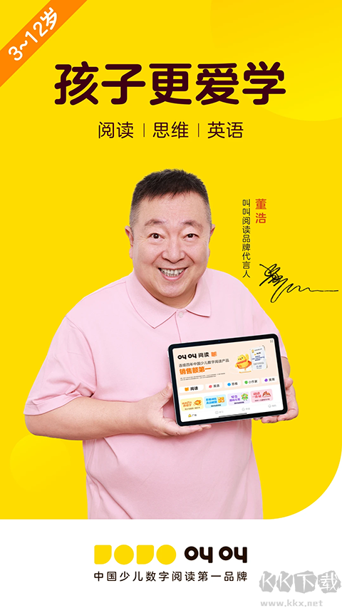 叫叫阅读课