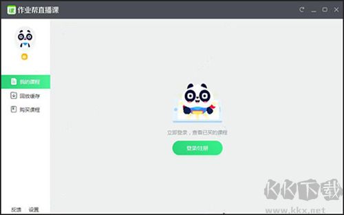 作业帮直播课安卓版