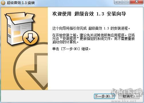 超级音效变声器