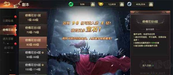 远征2