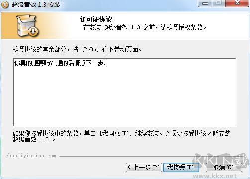 超级音效变声器