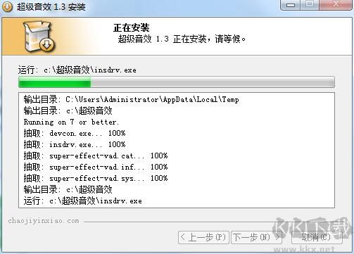 超级音效变声器