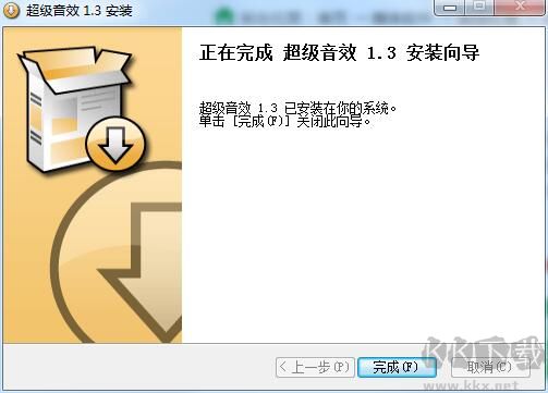 超级音效变声器