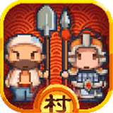 小小村长 v2.0.614中文版