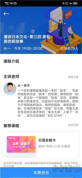 早道网校