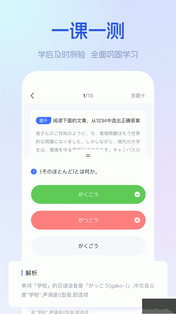 早道网校