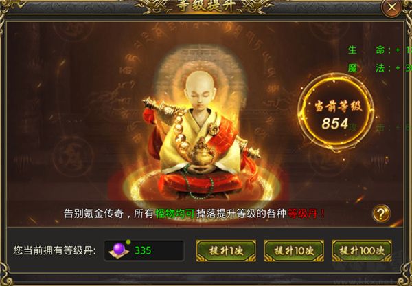 龙魂魔法