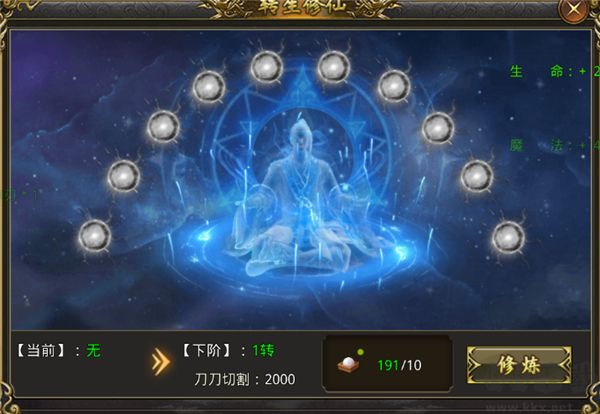 龙魂魔法