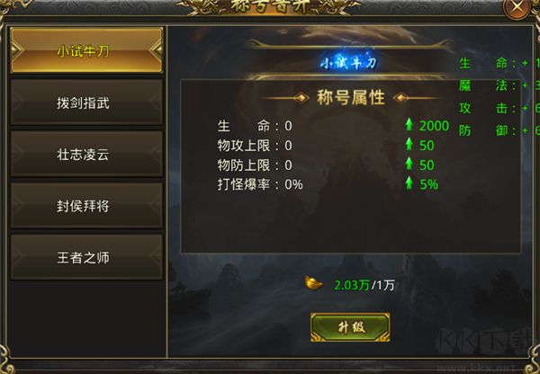 龙魂魔法
