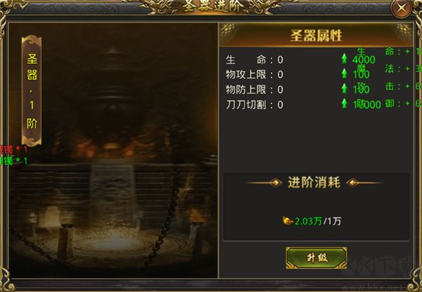 龙魂魔法