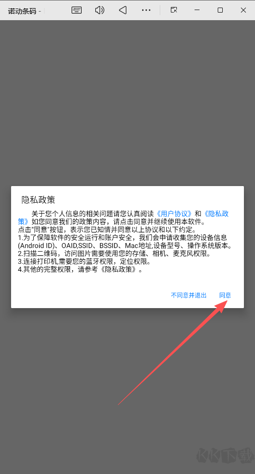 诺动条码