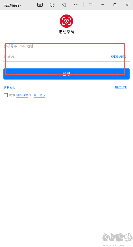 诺动条码