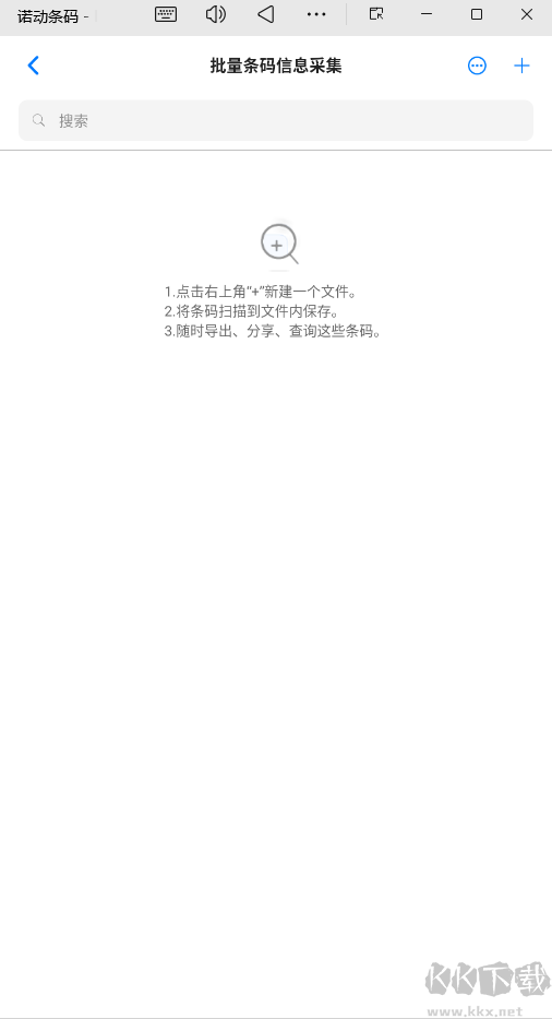 诺动条码