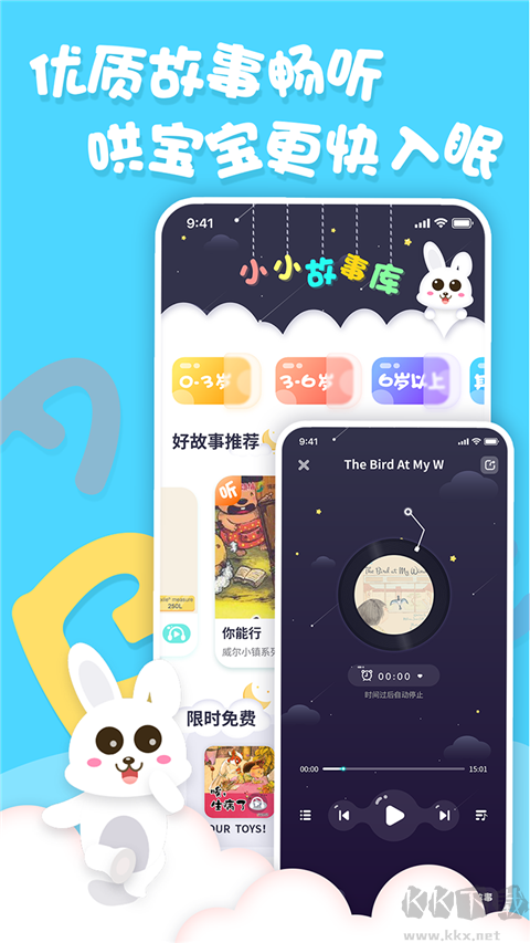 中英文绘本故事