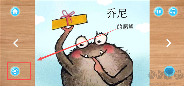 中英文绘本故事