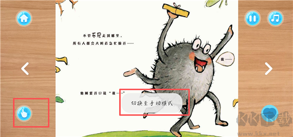 中英文绘本故事